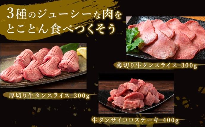 熊本県錦町のふるさと納税 訳あり 牛タン 約1kg 味付き 3種 食べ比べ セット 牛たん 牛 牛肉 肉 お肉 タン 冷凍 焼肉 配送不可：離島