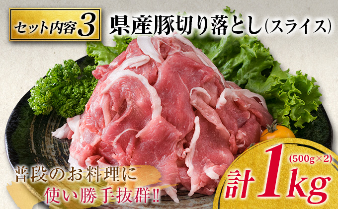 宮崎県日南市のふるさと納税 豚肉 3種 バラエティ セット 合計2kg 国産 宮崎県産 ポーク 豚ロース 切り落とし スライス おかず お弁当 おつまみ 食品 グルメ しゃぶしゃぶ とんかつ用 万能食材 焼肉 詰め合わせ 小分け 人気 おすすめ お取り寄せ おすそ分け 日南市 ミヤチク 送料無料_BB120-23