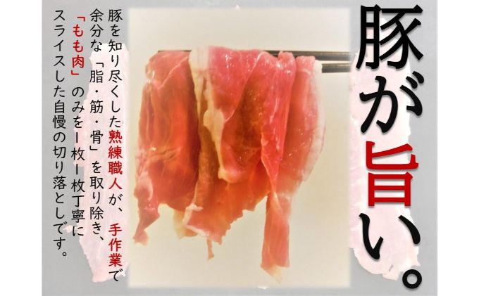 埼玉県飯能市のふるさと納税 【豚肉】埼玉県産 三元豚 もも 切り落とし 熟練職人手作業 2kg[52210298] 切り落し お肉 モモ