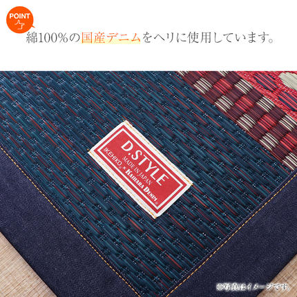 福岡県大木町のふるさと納税 デニム使用い草マットルークス（95×150）（ネイビー）　AA074