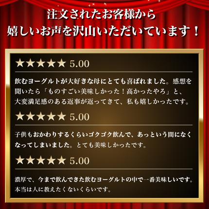 秋田県にかほ市のふるさと納税 土田牧場 のむヨーグルト 900ml×1本 「ジャージーヨーグルト」（飲む ヨーグルト 健康 栄養 豊富） 乳飲料 ドリンク 乳酸菌 乳製品 ジャージー牛乳