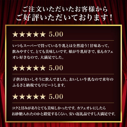 【ふるさと納税 牛乳】土田牧場 幸せのミルク 9ml 1本 3円は沖縄、離島にはお届けできない商品です