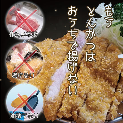 揚げずにOK！ 冷凍とんかつ ロース 2枚 （計300g） 油調済み 個包装