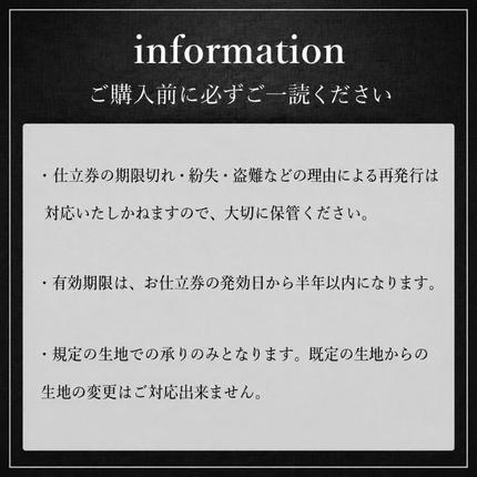 滋賀県米原市のふるさと納税 【麻布テーラー azabu tailor】オーダースーツ お仕立券  国産 日本製 高級 生地 スーツ オーダー チケット ファッション 服 男性 メンズ ビジネス フォーマル  入学式 卒業式 結婚式