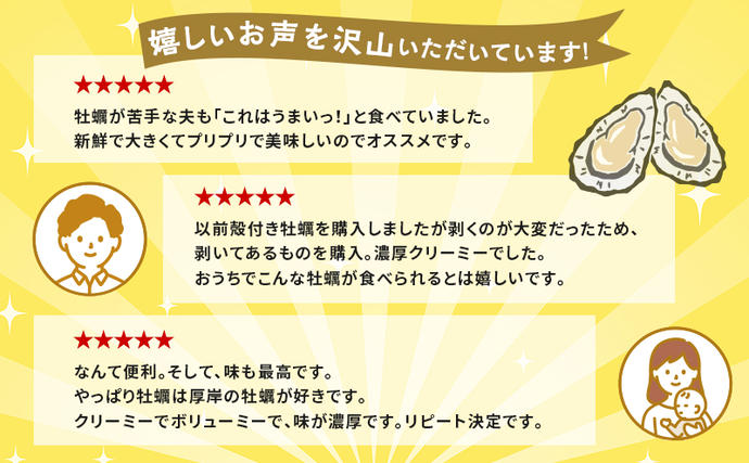 北海道厚岸町のふるさと納税 牡蠣 北海道厚岸産 牡蠣むいちゃいました！ 生食用 500g×1 むき身 生牡蠣 貝 海鮮 魚介類 新鮮 マルえもん