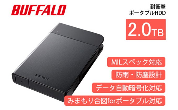 BUFFALO 耐衝撃 ポータブルHDD 