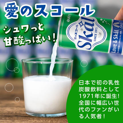 2種類のヨーグルッペと愛のスコールセット〔23-005〕 / 宮崎県都城市