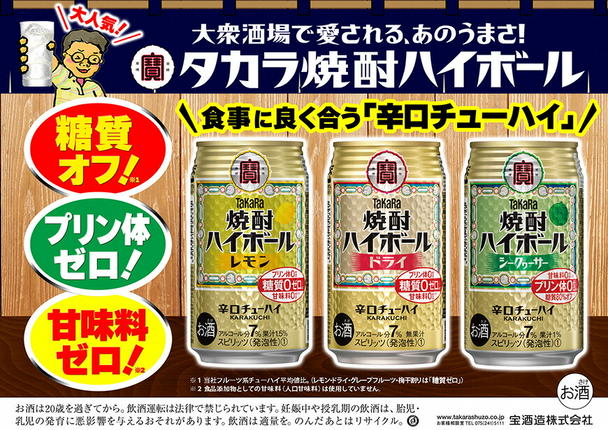 長崎県島原市のふるさと納税 CD050 タカラ 焼酎ハイボール ブドウ割り 500ml 24本 [ タカラ 宝 寶 Takara 焼酎 酎ハイ チューハイ ハイボール ぶどう 葡萄 7% 人気 おすすめ ギフト プレゼント ご自宅用 日常使い 普段使い 送料無料 健康志向 プリン体ゼロ 糖質ゼロ 甘味料ゼロ プリン体０ 糖質０ 甘味料０ みつい 長崎県 島原市 ]