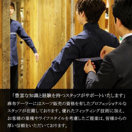 滋賀県米原市のふるさと納税 【麻布テーラー azabu tailor】オーダースーツ お仕立券  国産 日本製 高級 生地 スーツ オーダー チケット ファッション 服 男性 メンズ ビジネス フォーマル  入学式 卒業式 結婚式