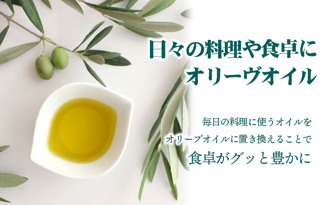 香川県土庄町のふるさと納税 【 小豆島 】オリーヴの森 オリーヴオイル 1000ml（912g） オリーブオイル 油 オリーブ油 食用油 調味料 大容量 たっぷり ヘルシー 健康 香川 香川県 土庄 土庄町