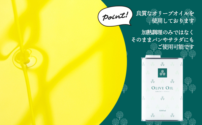 香川県土庄町のふるさと納税 【 小豆島 】オリーヴの森 オリーヴオイル 1000ml（912g） オリーブオイル 油 オリーブ油 食用油 調味料 大容量 たっぷり ヘルシー 健康 香川 香川県 土庄 土庄町