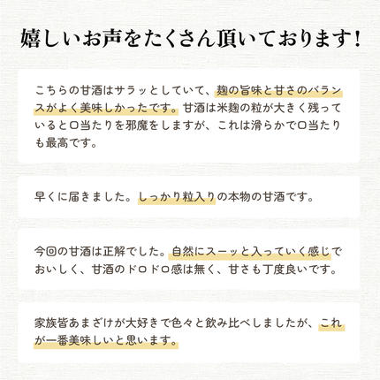 福岡県朝倉市のふるさと納税 甘酒 米麹 国菊のあまざけ 985g×6本 飲料 ドリンク 飲み物 飲む点滴 発酵食品 ノンアルコール 必須アミノ酸 栄養 美容 セット