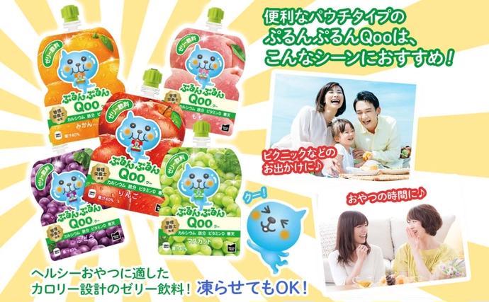 埼玉県嵐山町のふるさと納税 ゼリー ミニッツメイド ぷるんぷるん Qoo りんご 125g 30本入 コカ・コーラ クー パウチ飲料 ゼリー飲料 リンゴ アップル おやつ 子ども ヘルシー ダイエット 低カロリー 備蓄 保存料不使用 防災 非常食 埼玉県 嵐山町 詰め合わせ フルーツ 飲み物