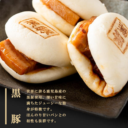 鹿児島県志布志市のふるさと納税 ＜入金確認後、2週間以内に発送！＞レンジでお手軽！黒豚角煮まんじゅう 15個 a5-293-kr-2w