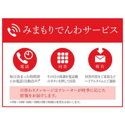 佐賀県神埼市のふるさと納税 神埼市内みまもりでんわサービス(固定電話・3ヶ月) 【支援 電話 防犯 お見守り 支援品 お礼の品 郵便局】(H068104)
