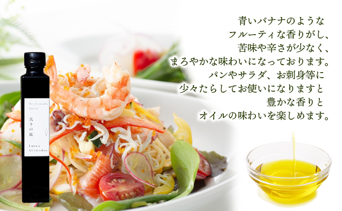 香川県土庄町のふるさと納税 予約商品【 小豆島 】[小豆島産100％] エキストラバージン オリーブオイル 200ml [ルッカ種] 実りの丘※2025年12月発送開始