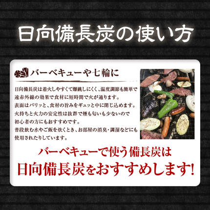 宮崎県美郷町のふるさと納税 うなま 備長炭 (2級並) 3kg [宮崎県農業協同組合 八菜館ひゅうが店 宮崎県 美郷町 31ap0012] BBQ 七輪 焼肉 高火力 遠赤外線 長時間 燃焼 煙少 消臭 白炭 キャンプ バーベキュー 宮崎県 産 送料無料