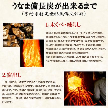 宮崎県美郷町のふるさと納税 うなま 備長炭 (2級並) 3kg [宮崎県農業協同組合 八菜館ひゅうが店 宮崎県 美郷町 31ap0012] BBQ 七輪 焼肉 高火力 遠赤外線 長時間 燃焼 煙少 消臭 白炭 キャンプ バーベキュー 宮崎県 産 送料無料