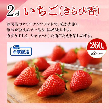 フルーツ 定期便 3ヶ月 三ヶ日みかん いちご クラウンメロン 果物 旬の