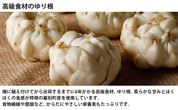 北海道十勝のコロッケ 70g×6個（幻の黄金ゆり根とインカ）［木川商店