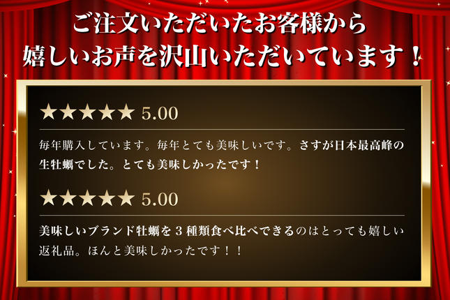 北海道厚岸町のふるさと納税 北海道厚岸産【殻かき三種】食べ比べ セット 魚貝類 生牡蠣 送料無料 新鮮 濃厚 大粒