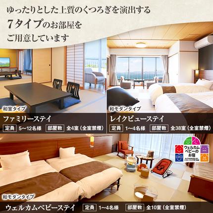 静岡県浜松市のふるさと納税 宿泊券 浜名湖 舘山寺温泉 ホテルウェルシーズン浜名湖 30000円 宿泊チケット 宿泊補助券 旅行券 宿泊 旅行 日帰り チケット リゾートホテル ホテルウェルシーズン 温泉 バイキング レストラン サウナ 静岡 静岡県 浜松市