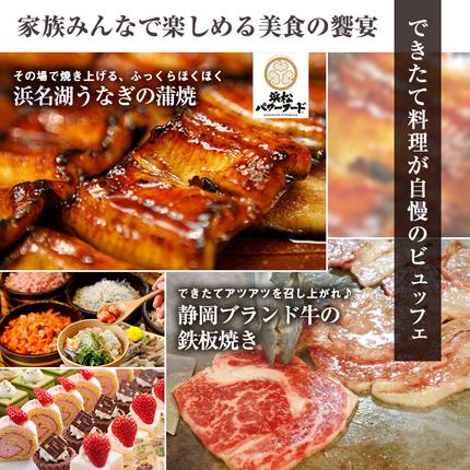 静岡県浜松市のふるさと納税 宿泊券 浜名湖 舘山寺温泉 ホテルウェルシーズン浜名湖 30000円 宿泊チケット 宿泊補助券 旅行券 宿泊 旅行 日帰り チケット リゾートホテル ホテルウェルシーズン 温泉 バイキング レストラン サウナ 静岡 静岡県 浜松市