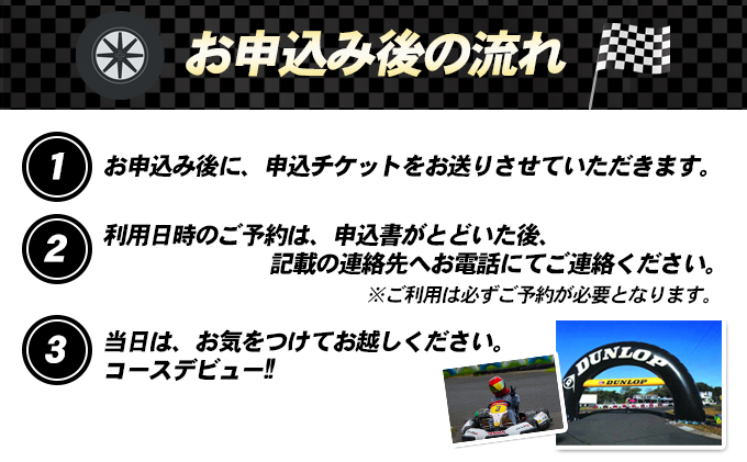 2人でレンタルカート 20分走行プラン 体験 チケット レジャー