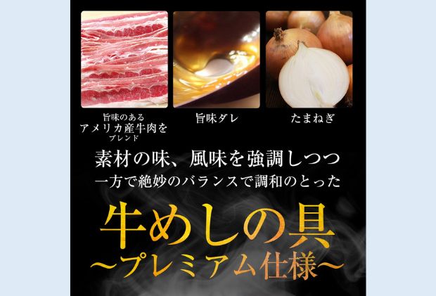 埼玉県嵐山町のふるさと納税 牛丼 松屋 乳酸菌入 プレミアム仕様 牛めしの具 30個 冷凍 セット 冷凍食品 食品 惣菜 n1