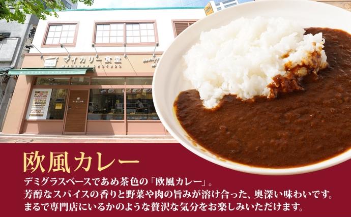 埼玉県嵐山町のふるさと納税 カレー 松屋 マイカリー食堂 欧風カレー 30食 冷凍 セット 時短 簡単 便利 保存 非常食 備蓄 夜食 小分け 一人暮らし レンジ調理 おかず グルメ お取り寄せ 時短ごはん 本格カレー 送料無料 埼玉県 嵐山町