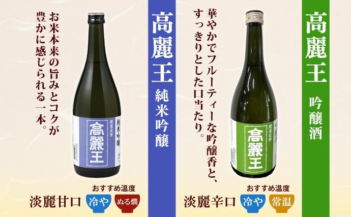 日高の地酒 720ml 6本セット 日本酒 飲み比べ 純米酒 純米吟醸 大吟醸