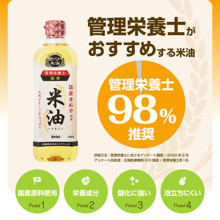 千葉県船橋市のふるさと納税 米油 こめ油 コメ油 最短 1週間発送 米 お米 大容量 ボーソー油脂 1350g 調味料 食用油 油 調理油 国産 米ぬか 揚げ物 あげもの 天ぷら 唐揚げ から揚げ 調味料 食用油 油 大容量 家庭用