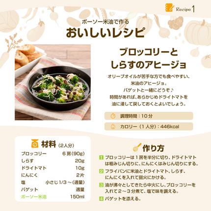 千葉県船橋市のふるさと納税 米油 こめ油 コメ油 最短 1週間発送 米 お米 大容量 ボーソー油脂 1350g 調味料 食用油 油 調理油 国産 米ぬか 揚げ物 あげもの 天ぷら 唐揚げ から揚げ 調味料 食用油 油 大容量 家庭用