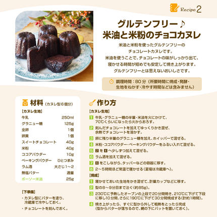 千葉県船橋市のふるさと納税 米油 こめ油 コメ油 最短 1週間発送 米 お米 大容量 ボーソー油脂 1350g 調味料 食用油 油 調理油 国産 米ぬか 揚げ物 あげもの 天ぷら 唐揚げ から揚げ 調味料 食用油 油 大容量 家庭用