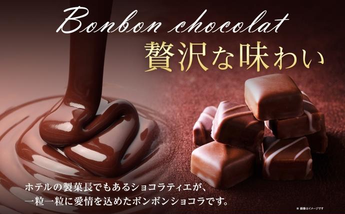ボンボンショコラ 10粒 セット チョコレート チョコ ボンボン ショコラ