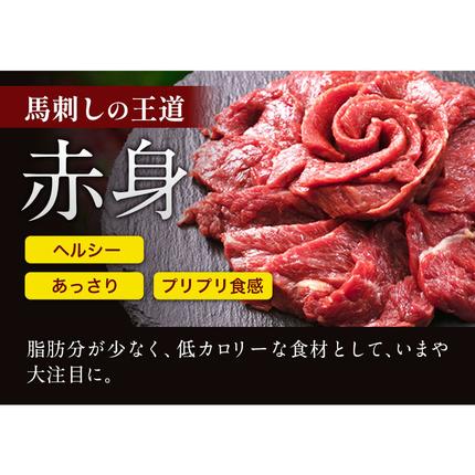 熊本県長洲町のふるさと納税 馬刺し 赤身 馬刺し 300g【純国産熊本肥育】 たっぷり300g 約100g×3 ブロック (タレ5ml×3袋)  生食用 冷凍 《30日以内に出荷予定(土日祝除く)》 馬刺し 馬肉 赤身馬刺し 馬刺し300g 馬刺しセット 生食馬刺し 国産 国産馬刺し 熊本 熊本馬刺し 送料無料