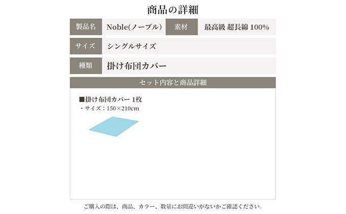 静岡県浜松市のふるさと納税 超長綿100％ シルクのような艶 掛け布団カバー シングルサイズ ピンク ノーブル 寝具 軽量 肌触りが良い 防ダニ 布団止めスナップボタン 寝具カバー