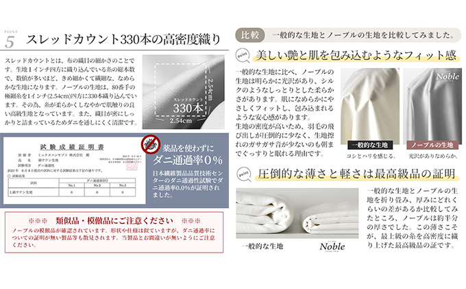 静岡県浜松市のふるさと納税 超長綿100％ シルクのような艶 掛け布団カバー シングルサイズ ブルー ノーブル 寝具 軽量 肌触りが良い 防ダニ 布団止めスナップボタン 寝具カバー