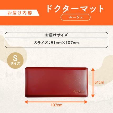 兵庫県加西市のふるさと納税 [ ドクターマット S・107cm・ルージュ ] キッチンマット 厚手 体圧分散 アサヒ軽金属