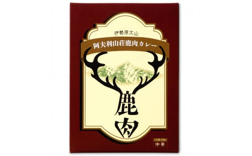神奈川県伊勢原市のふるさと納税 伊勢原大山 阿夫利山荘 鹿肉カレー 5個セット｜レトルトカレー [0452]