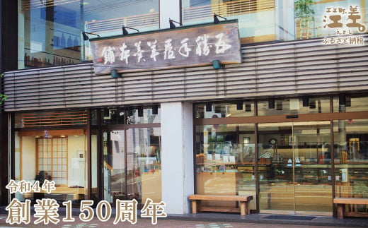 北海道江差町のふるさと納税 五勝手屋本舗『ミニ丸缶羊羹』4本セット　金時豆のようかん　保存料不使用　五勝手屋羊羹の老舗　和菓子　銘菓　名物　贈答用　ギフト