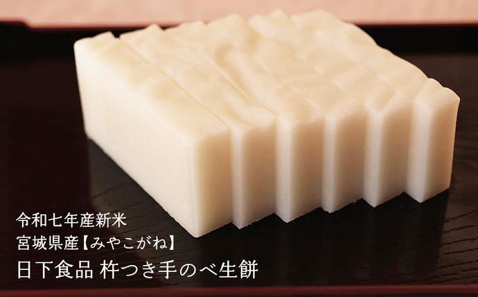 宮城県白石市のふるさと納税 日下食品　杵つき手延べ生餅＜餅3袋・あん2種類(ずんだ・くるみ)セット＞【0915701】