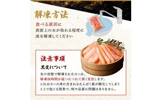 北海道登別市のふるさと納税 訳あり しゃぶしゃぶ用 生冷凍 紅ズワイ 棒肉ポーション 500g（殻無し）