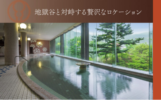 登別温泉「第一滝本館」ペア日帰り入浴券（2枚） / 北海道登別市 