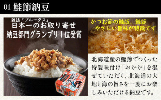 北海道くま納豆シリーズ 4種セット / 北海道登別市 | セゾンのふるさと納税