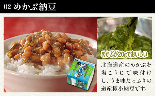 北海道くま納豆シリーズ 4種セット / 北海道登別市 | セゾンのふるさと納税