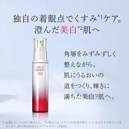 富士フイルム 《美白化粧水》アスタリフト ホワイト ブライト