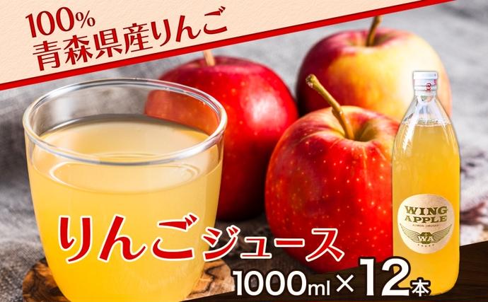 飲料・酒 青森県産‼️りんごジュース‼️12本‼️