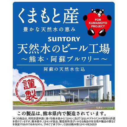 熊本県御船町のふるさと納税 “九州熊本産” ザ・プレミアム・モルツ （500ml×24本）阿蘇の天然水100％仕込 《30日以内に出荷予定(土日祝除く)》プレモル ザ・プレミアム・モルツ ビール ギフト お酒 アルコール 熊本県御船町 ザ・プレミアムモルツ