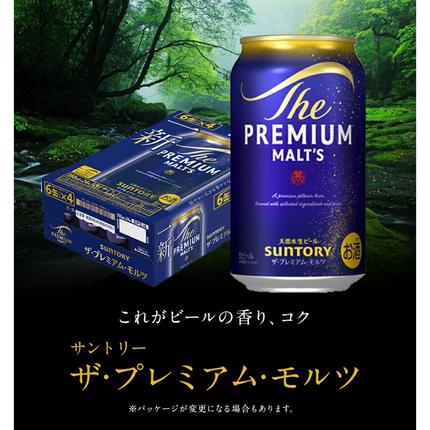 熊本県御船町のふるさと納税 “九州熊本産” ザ・プレミアム・モルツ （500ml×24本）阿蘇の天然水100％仕込 《30日以内に出荷予定(土日祝除く)》プレモル ザ・プレミアム・モルツ ビール ギフト お酒 アルコール 熊本県御船町 ザ・プレミアムモルツ